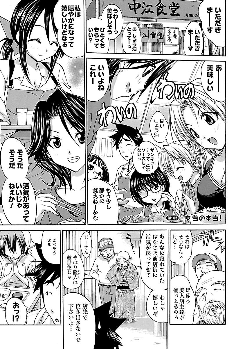 Hana * Pare! 2 page 5 full