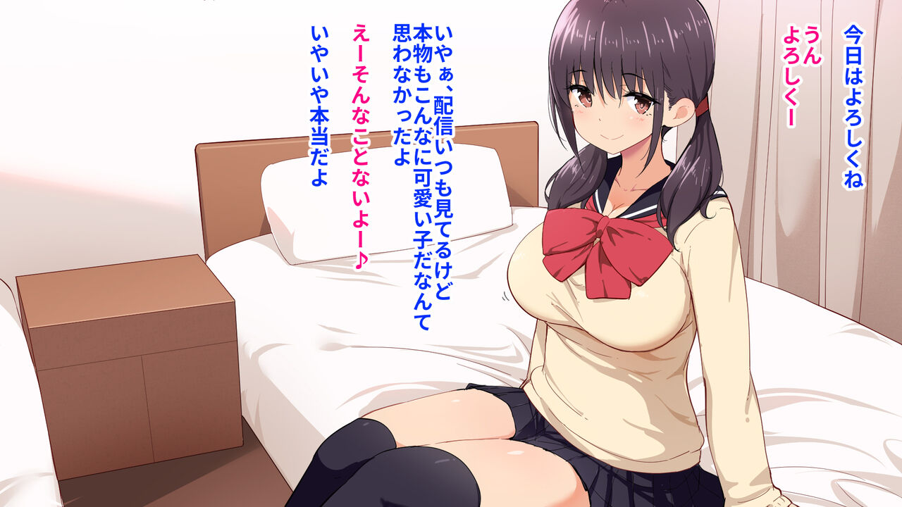 Sunao sou na Kyonyuu no ko to Enkou Dekiru to Omottara Tondemo Inran joshi de Seieki Karappo ni naru made Shiboritora reta Hanashi page 3 full