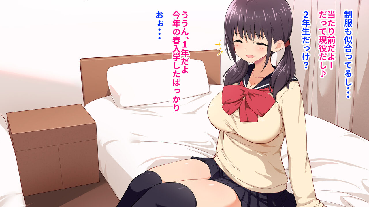 Sunao sou na Kyonyuu no ko to Enkou Dekiru to Omottara Tondemo Inran joshi de Seieki Karappo ni naru made Shiboritora reta Hanashi page 4 full