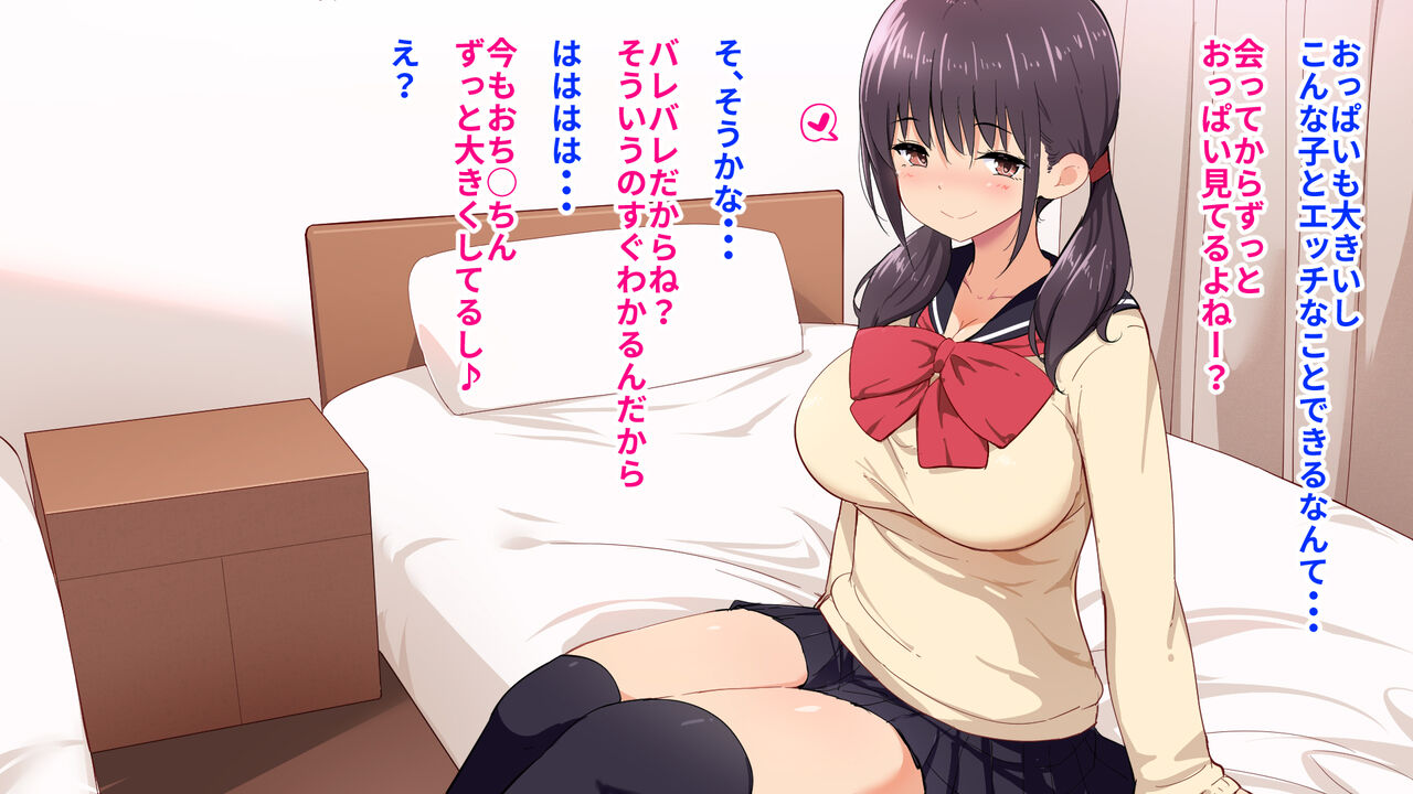 Sunao sou na Kyonyuu no ko to Enkou Dekiru to Omottara Tondemo Inran joshi de Seieki Karappo ni naru made Shiboritora reta Hanashi page 5 full