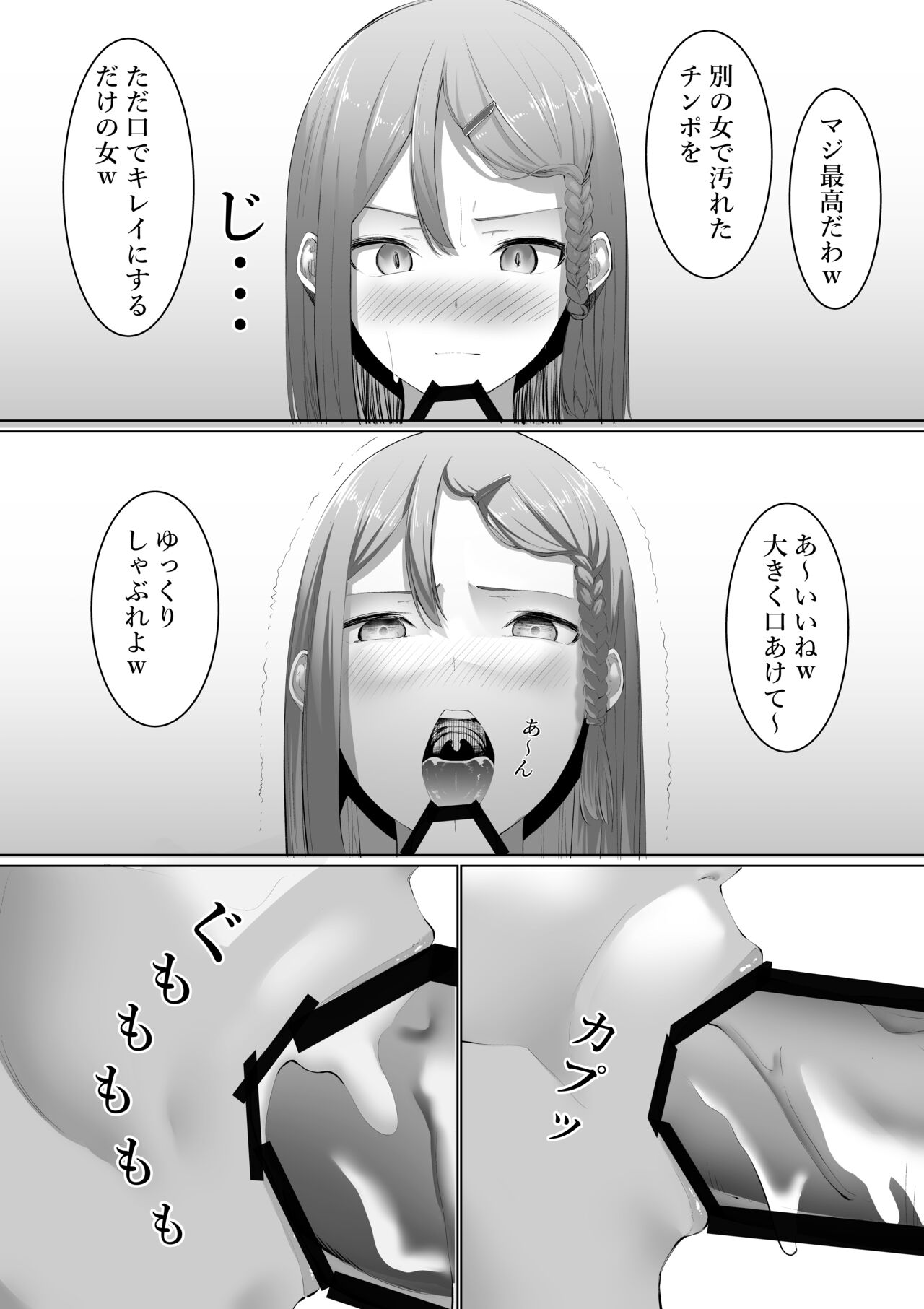 Takamura Chō Tanhenshū page 6 full