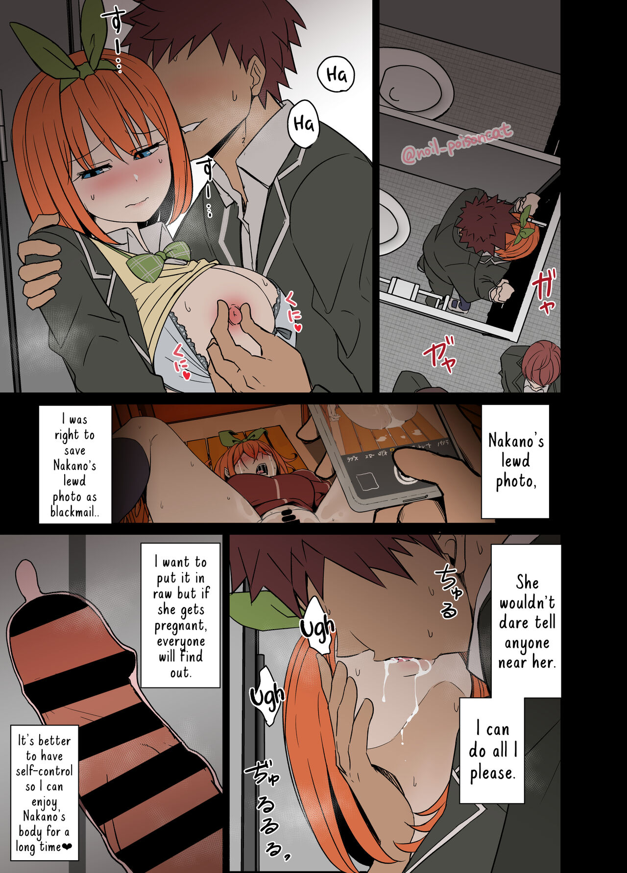Nakano Yotsuba ni Osake o Nomasete Warui Koto o Suru Hanashi page 9 full