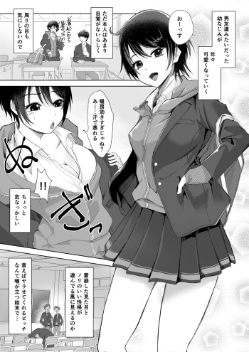 結局ビッチの子 cover