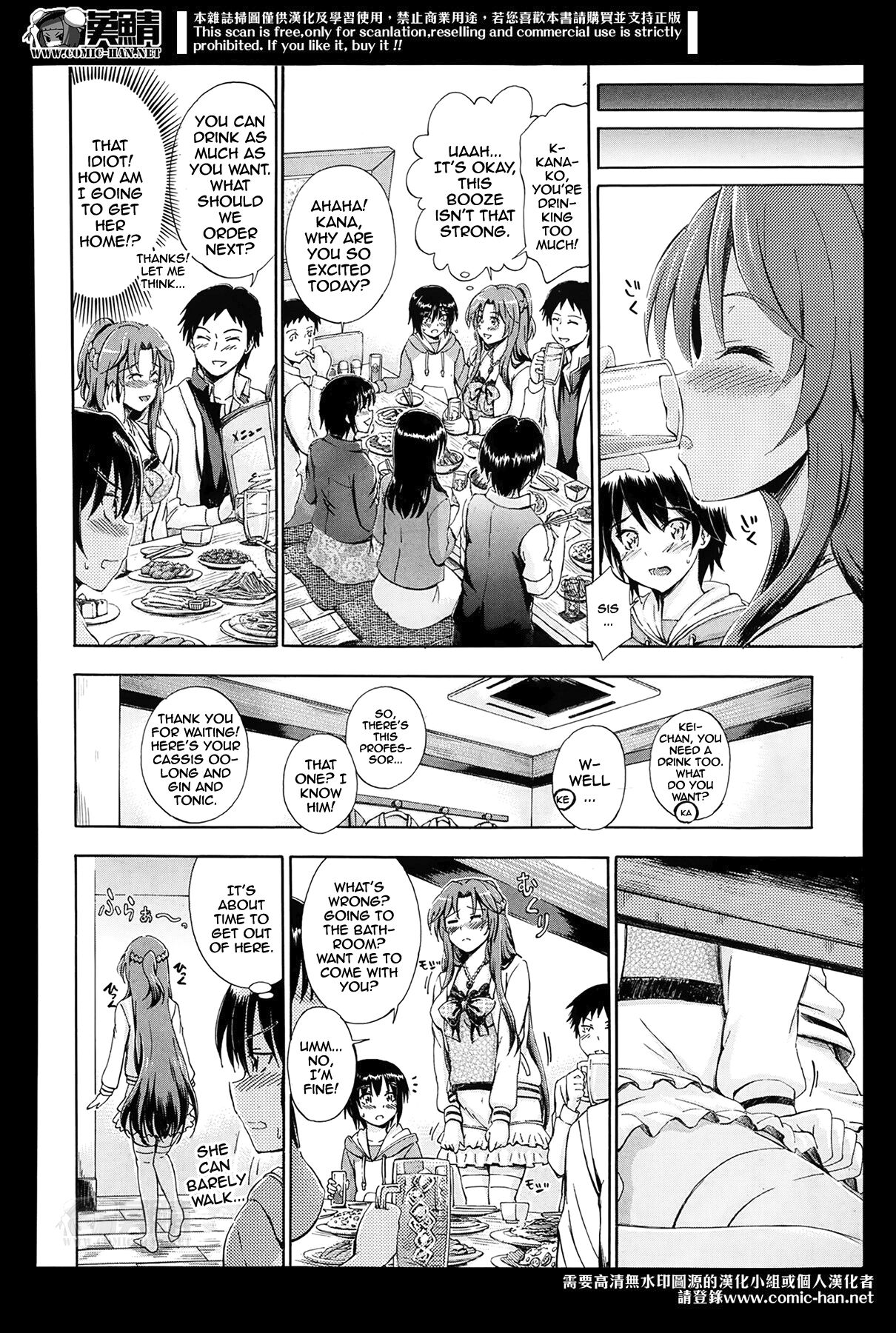 Onedari Onee-chan | Coaxing Onee-chan page 4 full