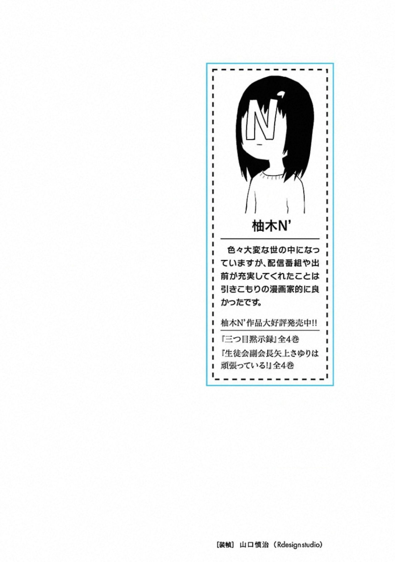 Kareshi ga iru no ni v03 page 2 full