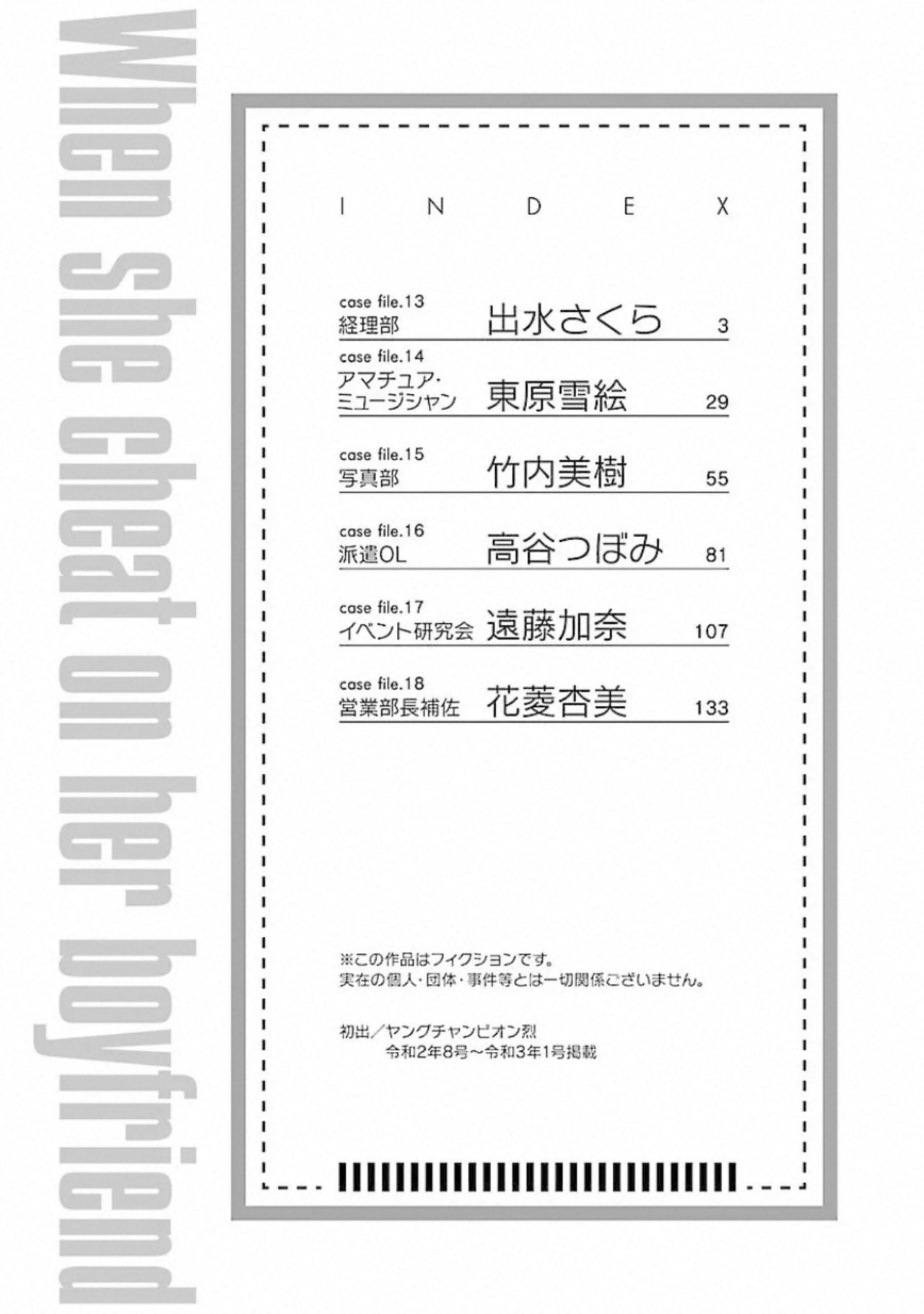 Kareshi ga iru no ni v03 page 4 full