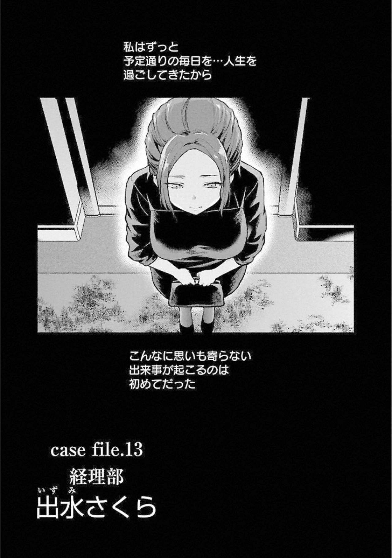 Kareshi ga iru no ni v03 page 5 full