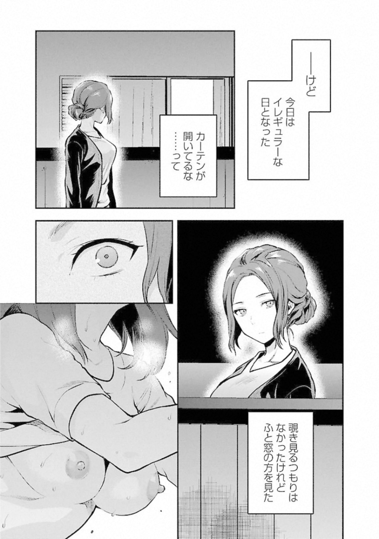 Kareshi ga iru no ni v03 page 7 full
