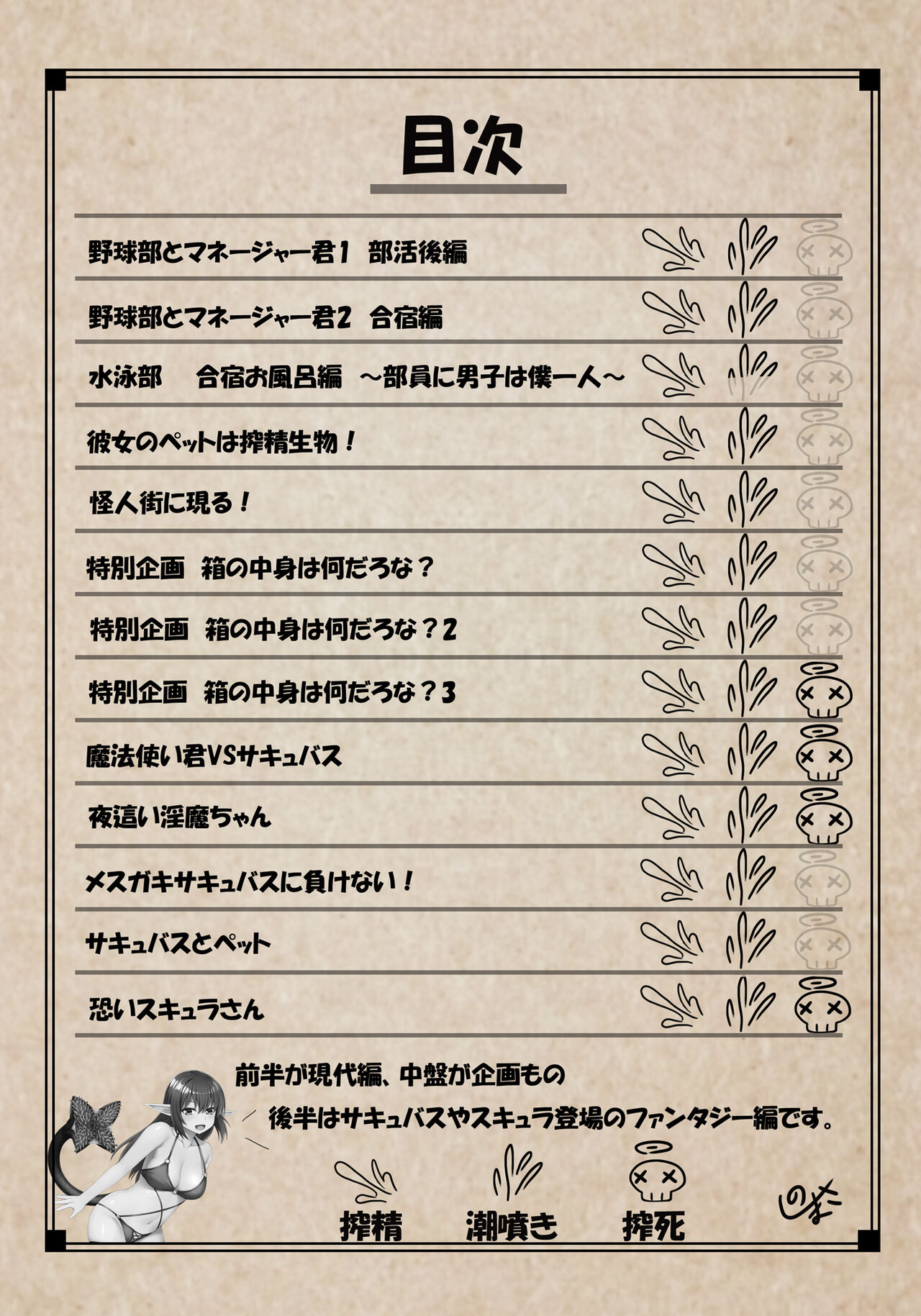 Otoko? Moteasonde Shibotte Fukasechae 3 ~Omocha to Esa Docchi ga Ii?~ page 4 full