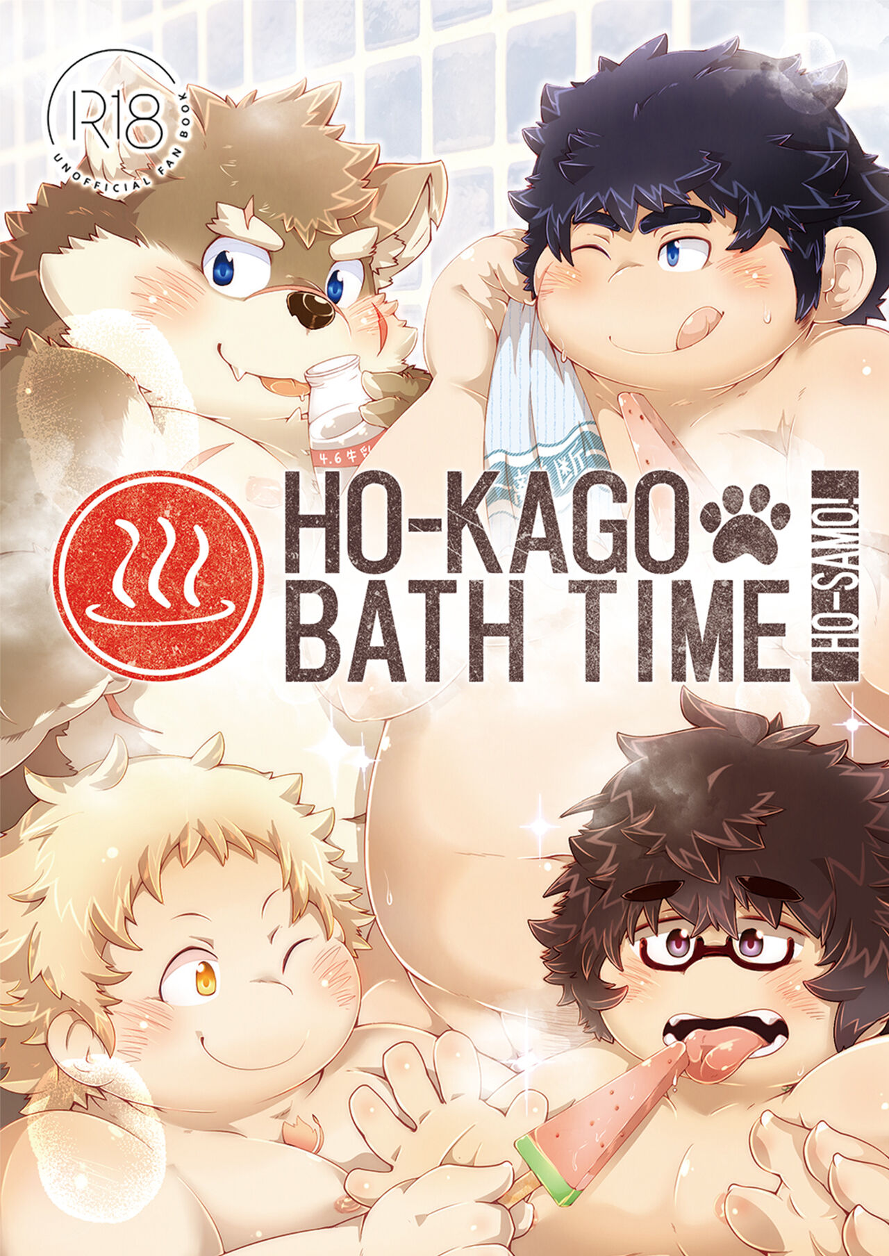 Houkago Bath Time page 1 full