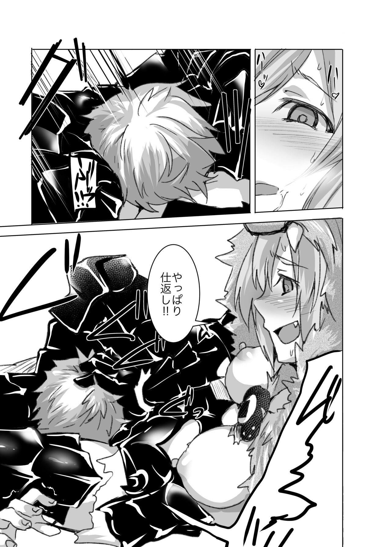 Rikutsu o Koeta Honnou no Chikara de Hajimeru Akaruku Tanoshii Hatsujou SEX page 10 full