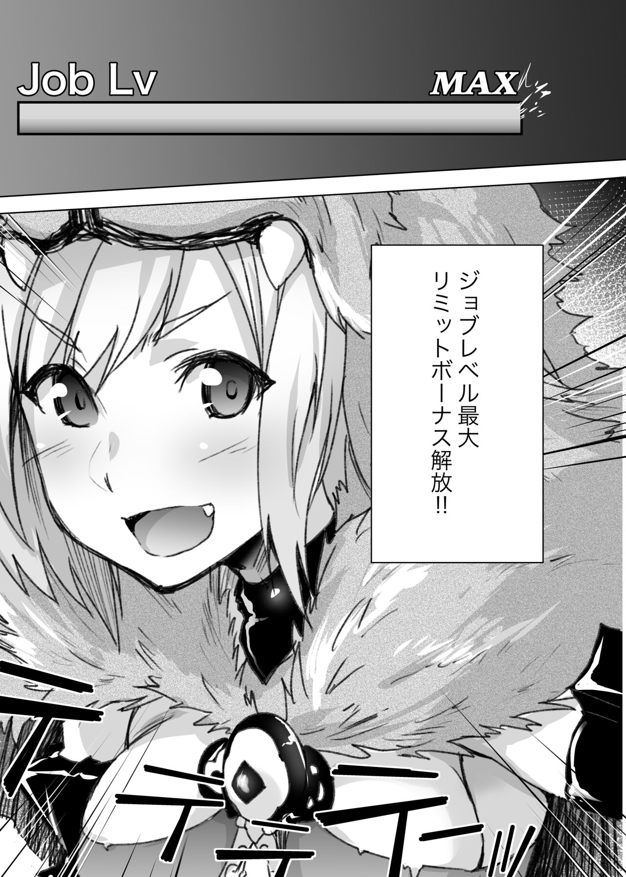 Rikutsu o Koeta Honnou no Chikara de Hajimeru Akaruku Tanoshii Hatsujou SEX page 2 full