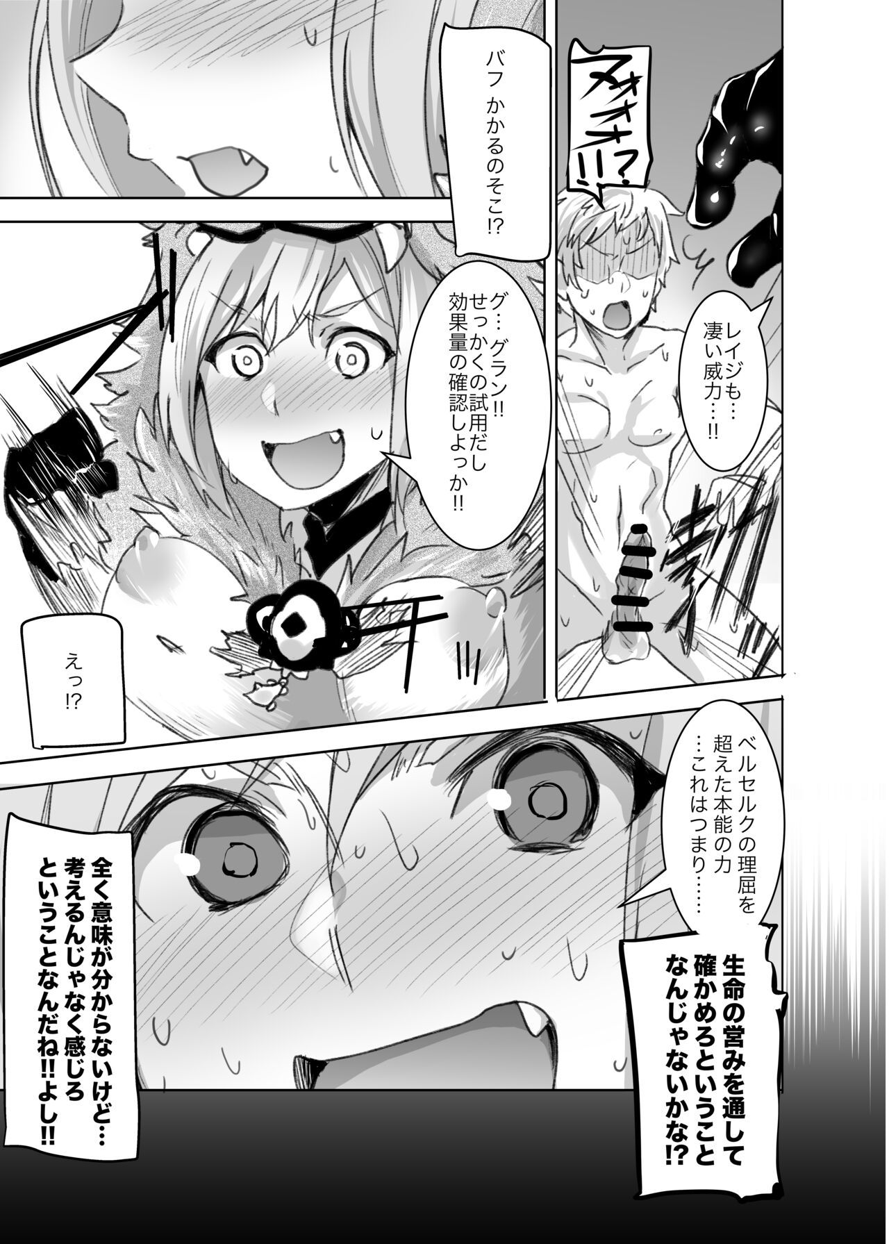 Rikutsu o Koeta Honnou no Chikara de Hajimeru Akaruku Tanoshii Hatsujou SEX page 4 full