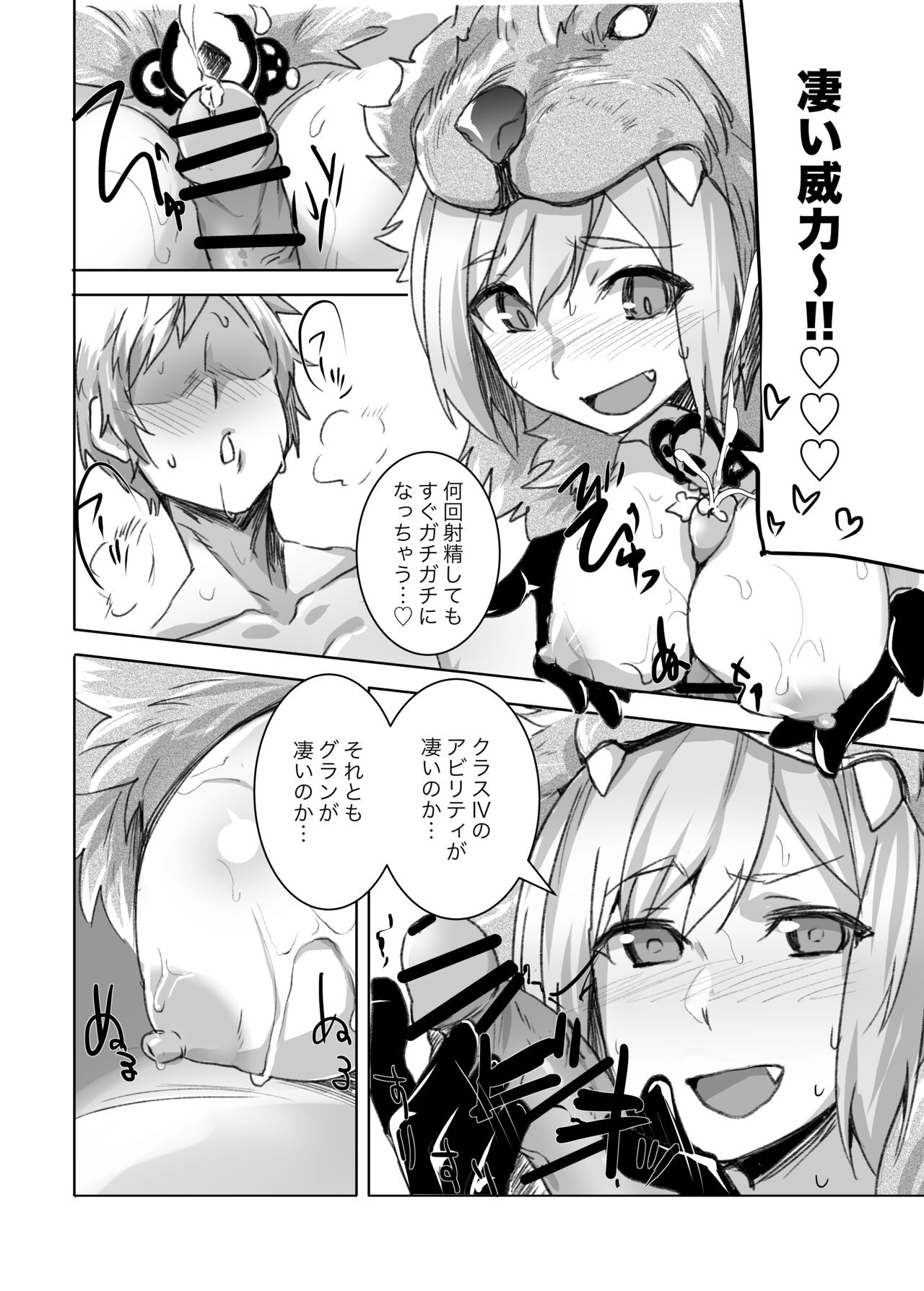 Rikutsu o Koeta Honnou no Chikara de Hajimeru Akaruku Tanoshii Hatsujou SEX page 5 full