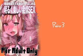 Rikutsu o Koeta Honnou no Chikara de Hajimeru Akaruku Tanoshii Hatsujou SEX cover