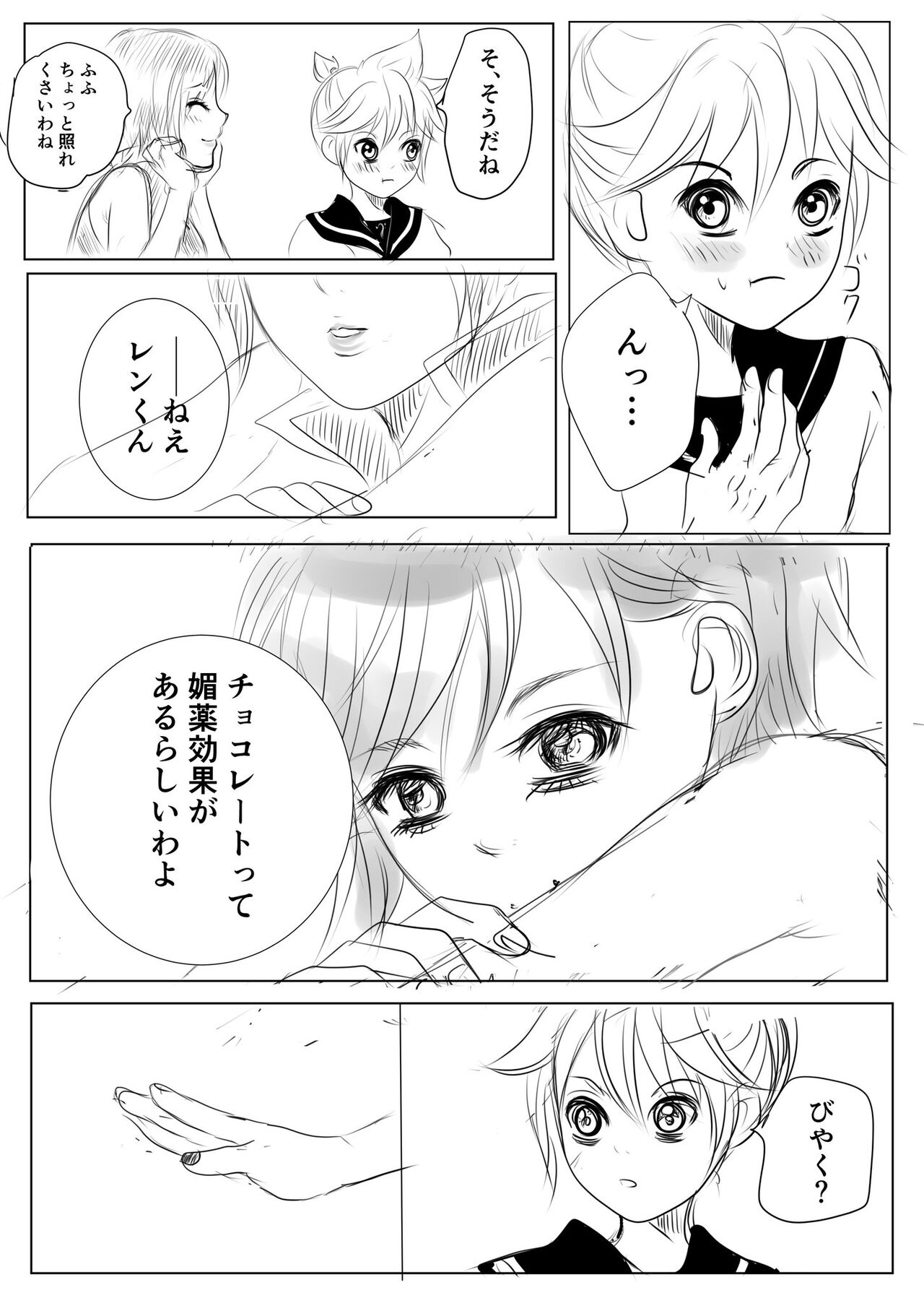 Renmei page 2 full
