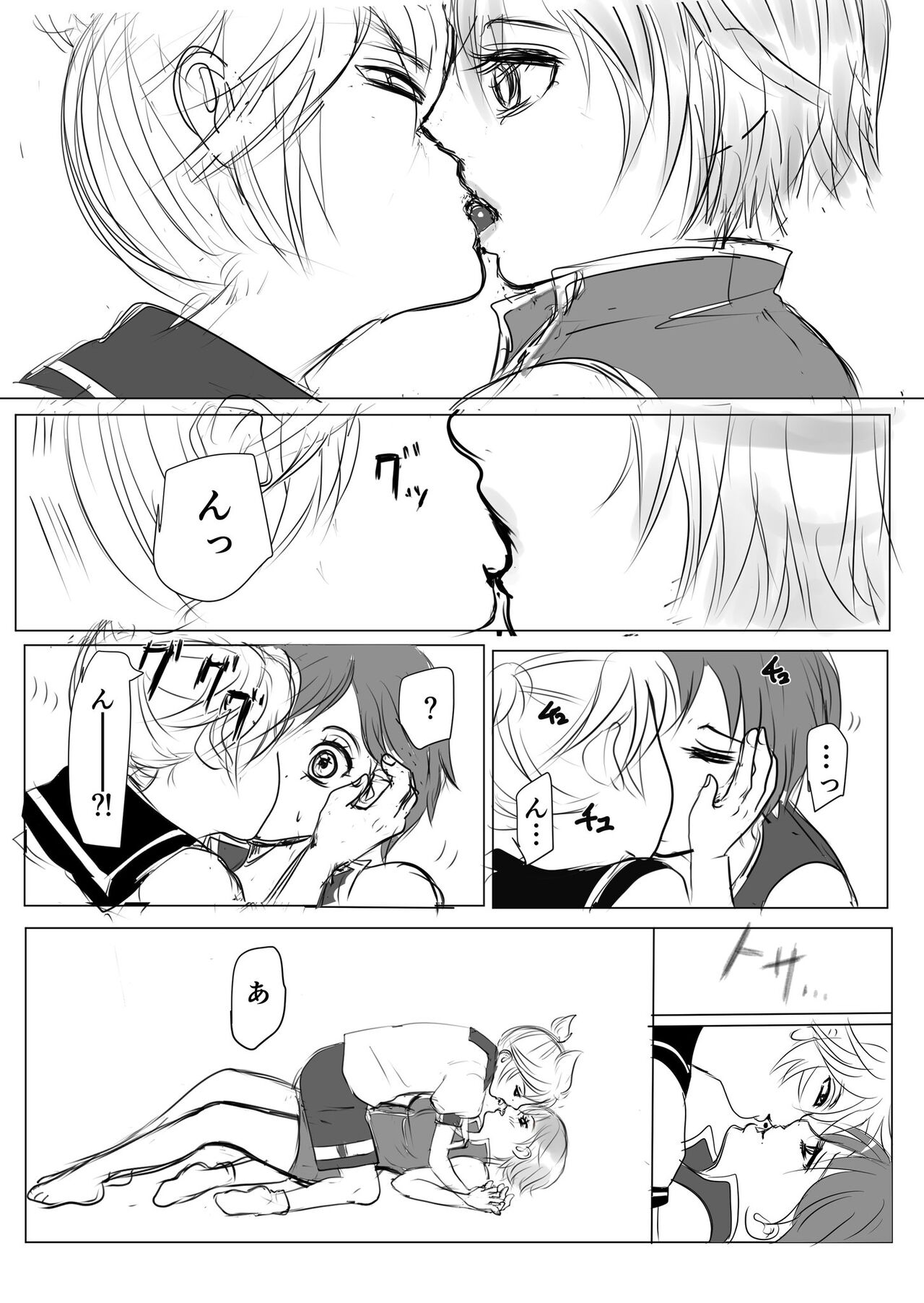 Renmei page 4 full