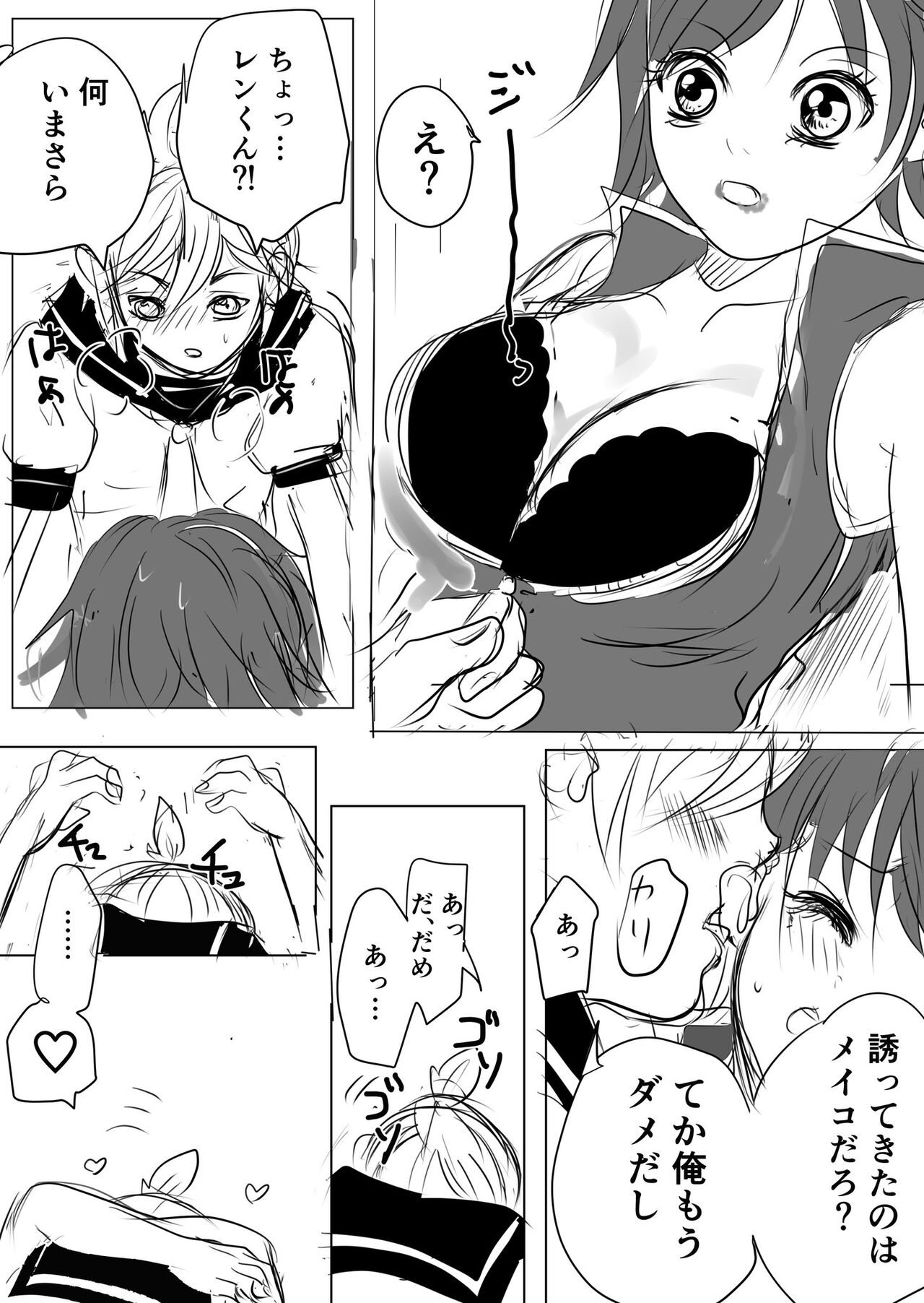 Renmei page 6 full