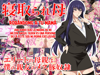 Netorare Haha - Elite no Hahaoya wa Boku no Shinyuu no Mesu Buta Dorei | Robándome a tu mamá - ¡Haciendo que la madre de mi mejor amigo, quien es una persona de la élite, sea mi perra exclusiva! cover