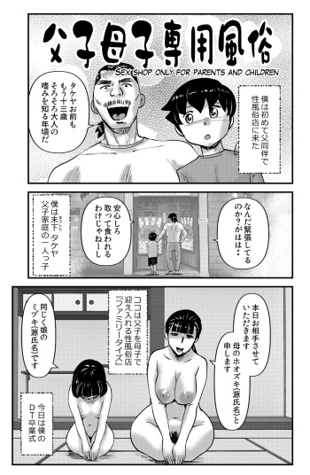Fushiboshi Senyou Fuuzoku cover