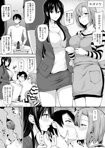 巨乳が2人いないと~オマケ本 cover