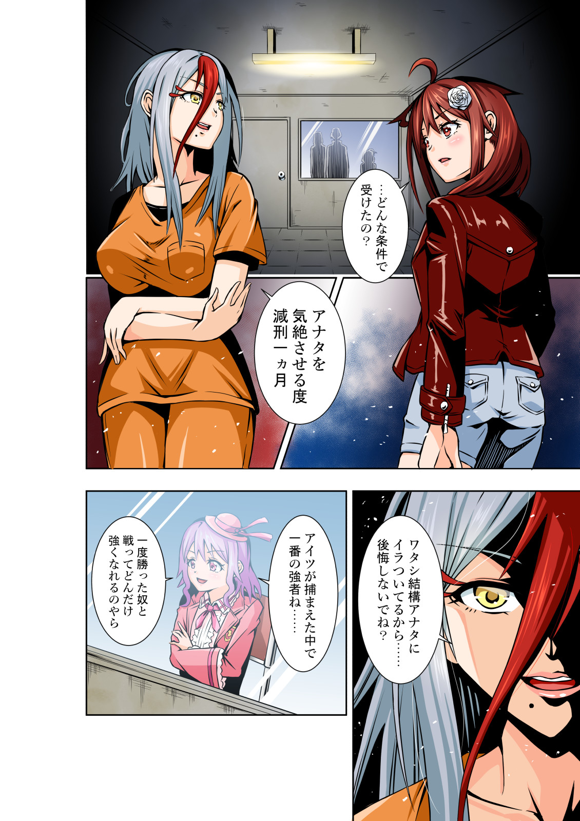 BOUNTY HUNTER GIRL vs Re:FASHION DESIGNER Ch. 13 page 7 full