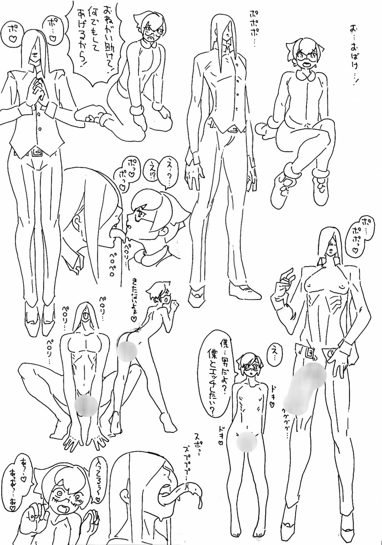 Renshuu page 1 full