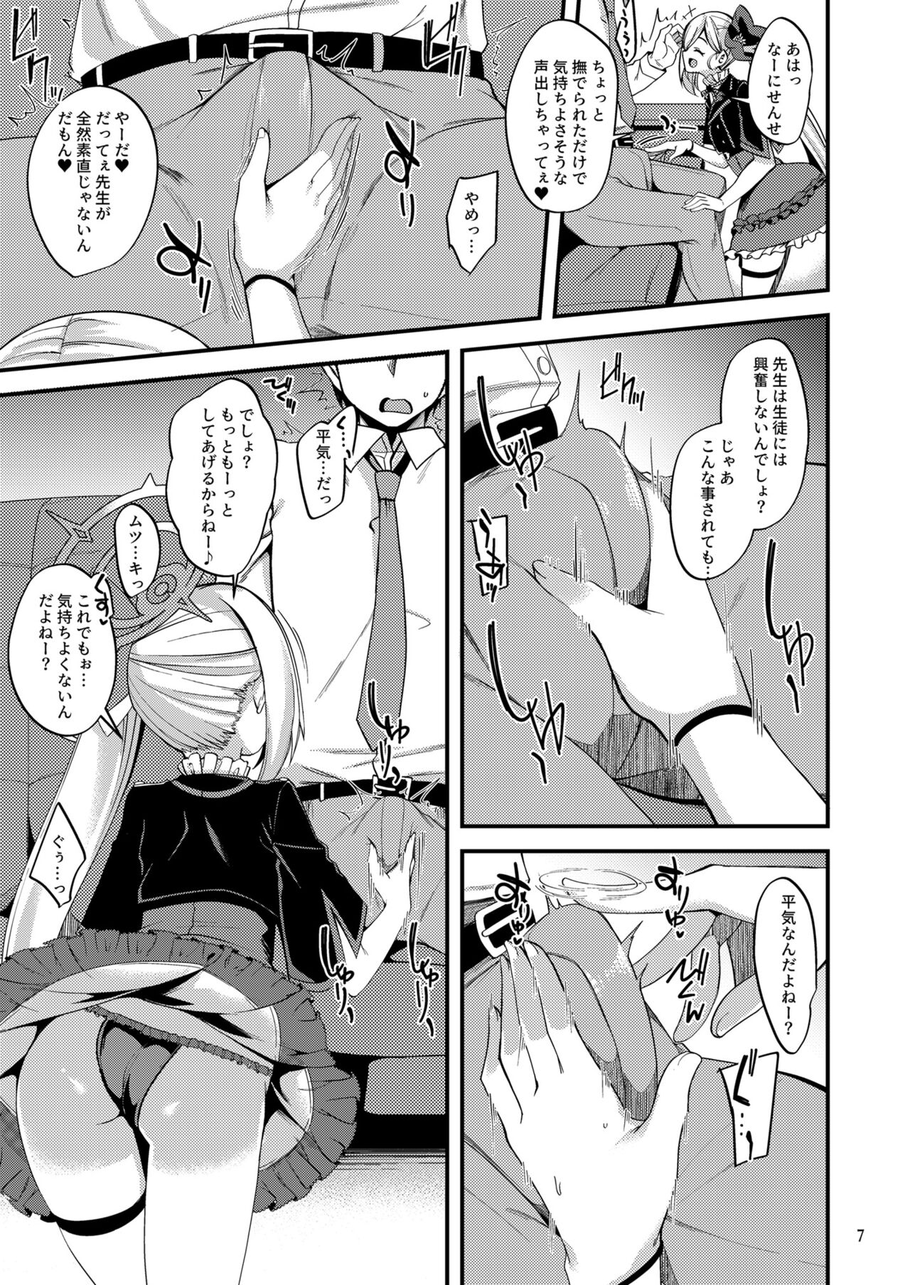 Mutsuki I.Ta.Zu.Ra One Day page 6 full