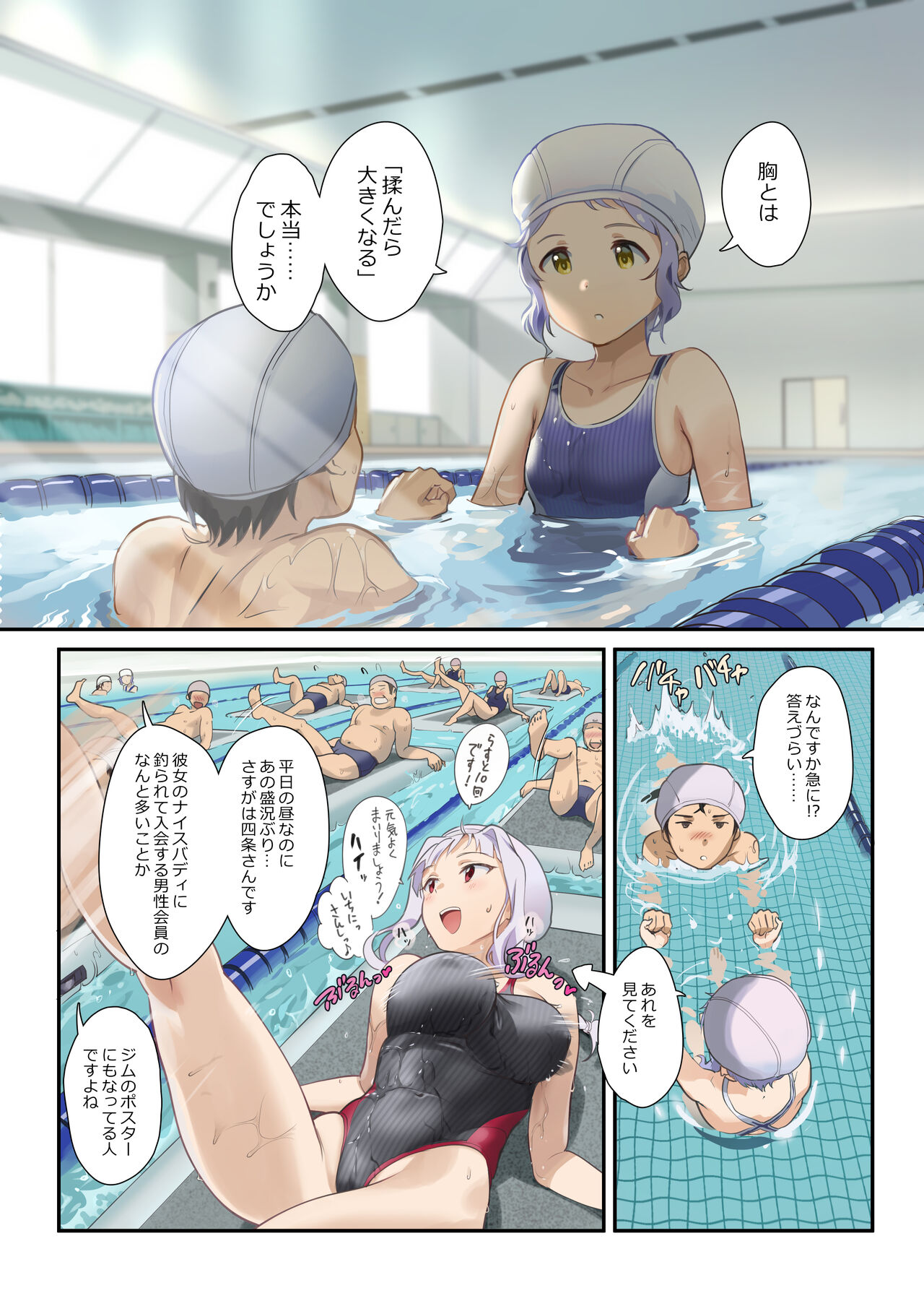 Oshigoto Theater 11 page 2 full