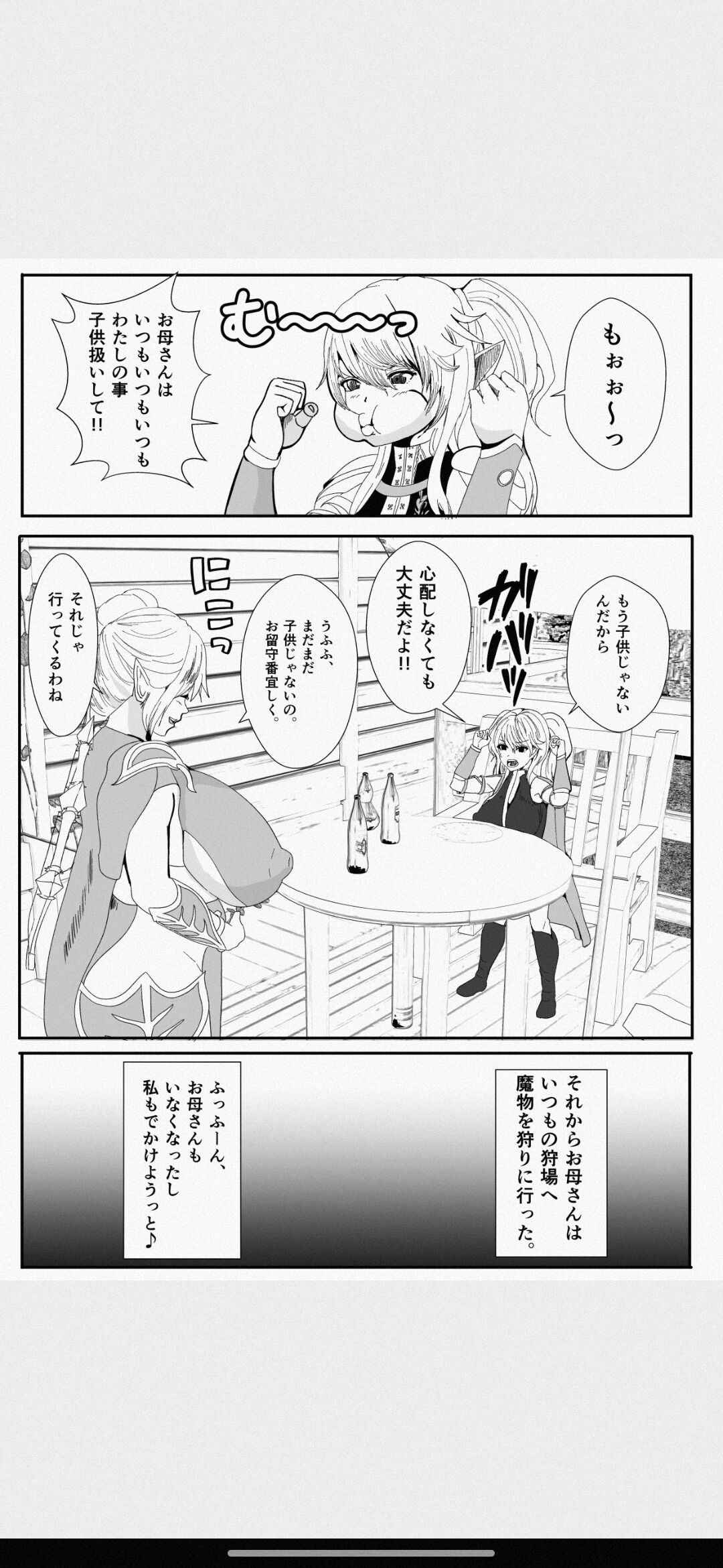 Kawa to Elf to Sanzokudan ~Kawa ni Sare Shukka Sareru Elf no Kazoku~ page 4 full
