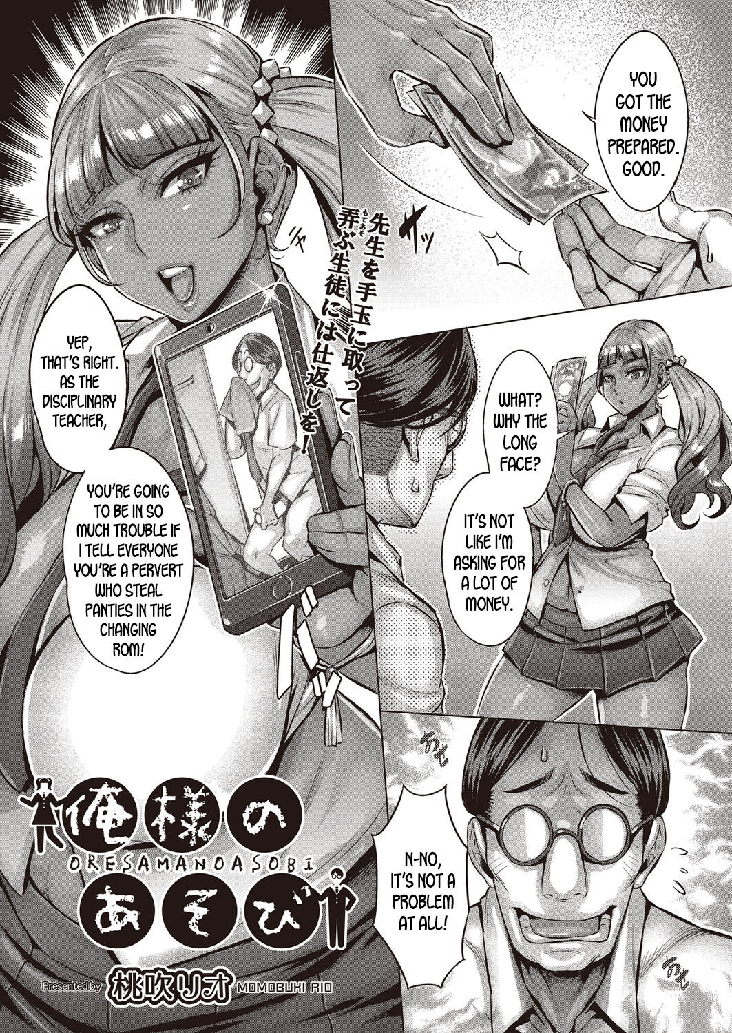 Ore-sama no Asobi page 1 full