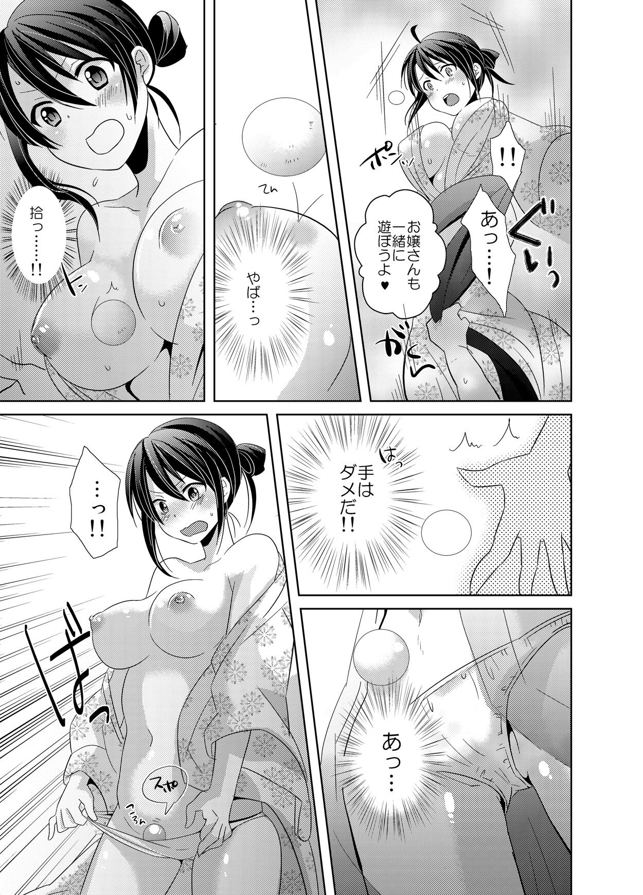 AV Nai GAME Zettai ni ￮￮ Shite wa Ikemasen! page 10 full