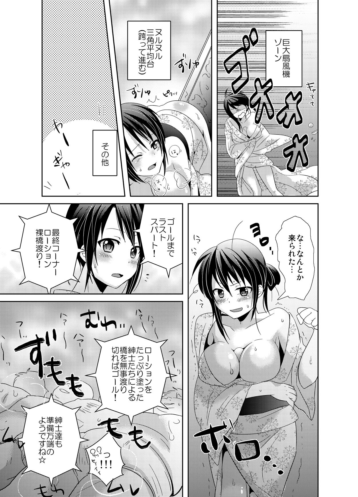 AV Nai GAME Zettai ni ￮￮ Shite wa Ikemasen! page 8 full