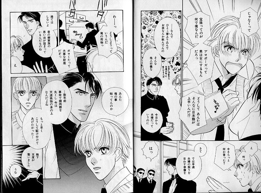 B-BOY Zips 30 王子さま特集 page 5 full