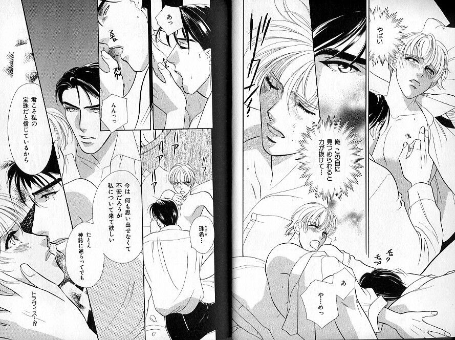 B-BOY Zips 30 王子さま特集 page 8 full