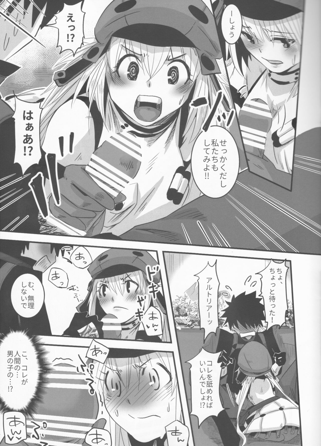 Joukyuu Yousei ni Naritai no! page 10 full
