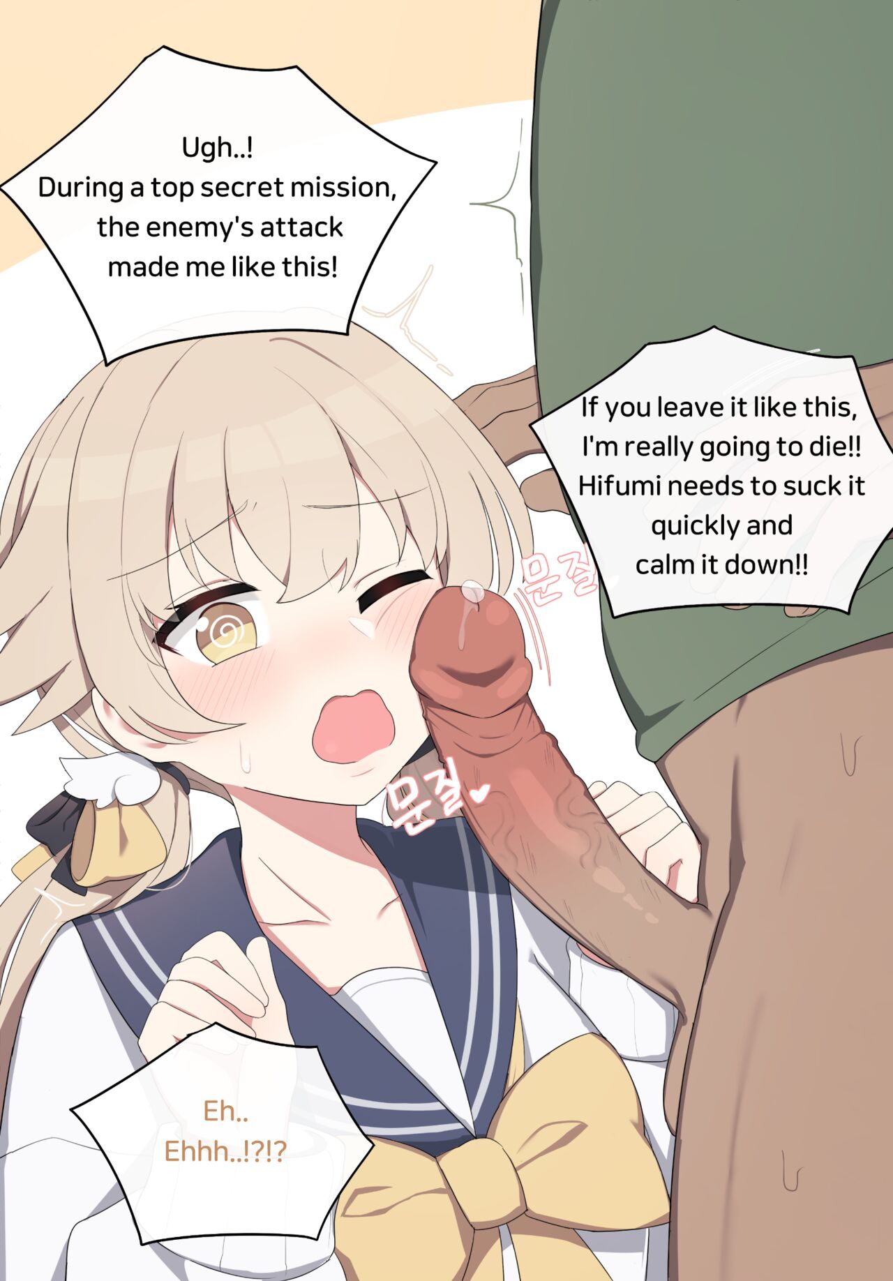 Help me! Hifumi! page 2 full