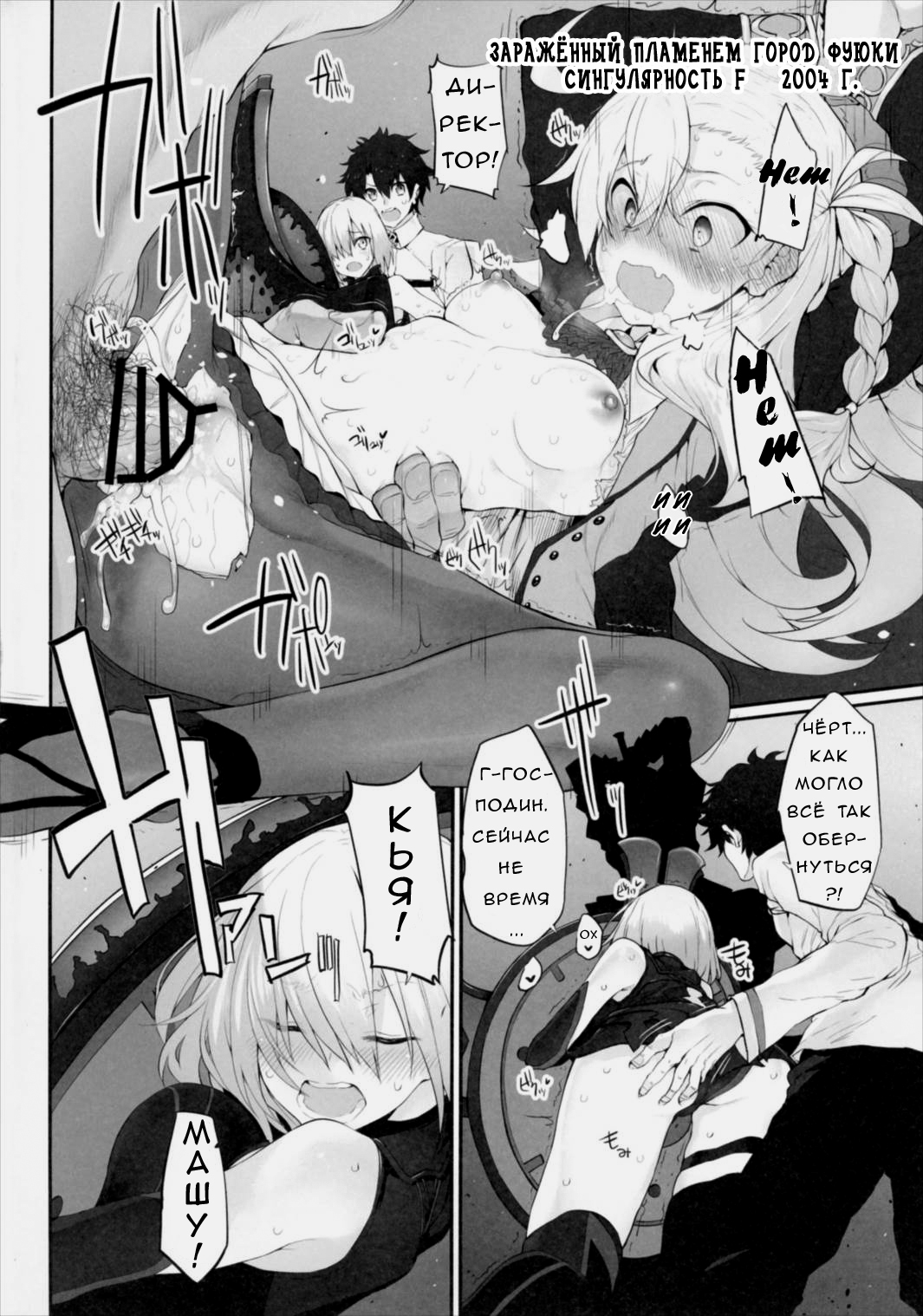 Marked Girls Vol. 13 page 3 full