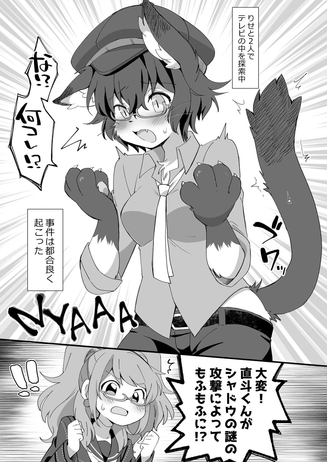 Nyaoto-kun to Nyan x 3 page 3 full