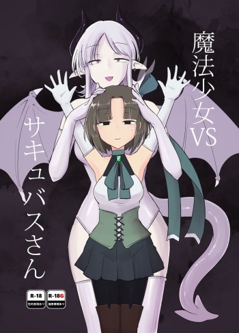 Mahou Shoujo VS Succubus-san cover