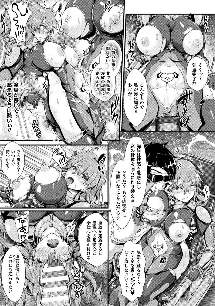 堕チシルベ ～捜査官、淫紋快姦に堕つ～ page 5 full