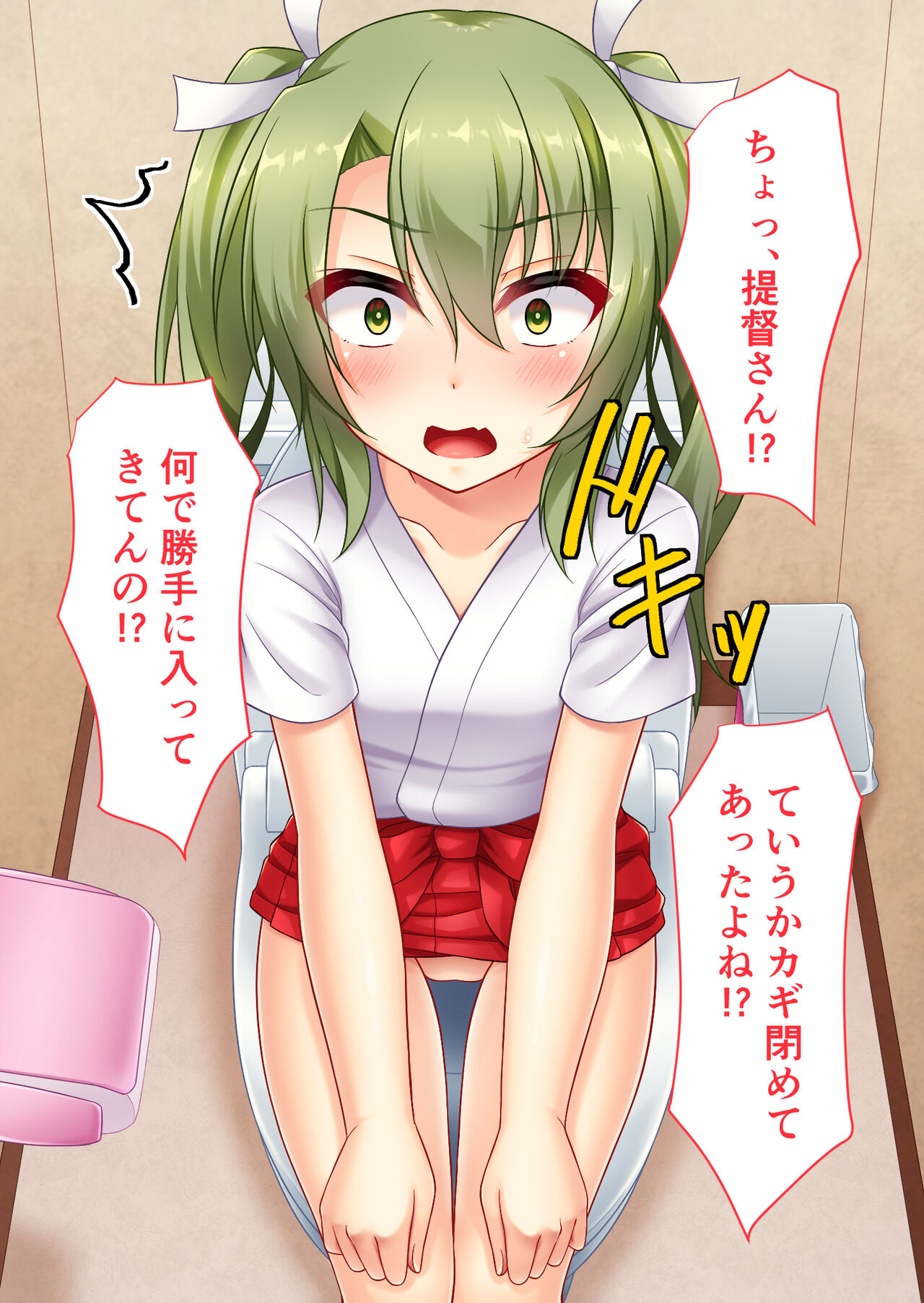 Hishokan Zuikaku to Nyouteki na Hibi page 3 full