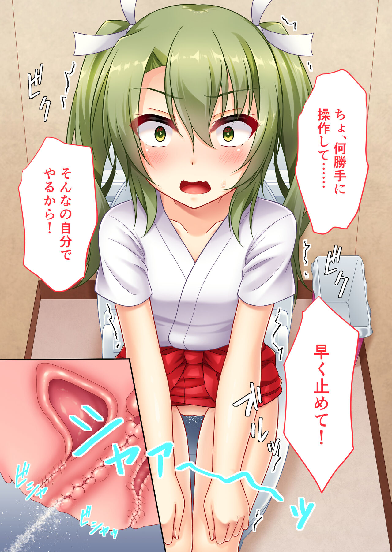 Hishokan Zuikaku to Nyouteki na Hibi page 6 full