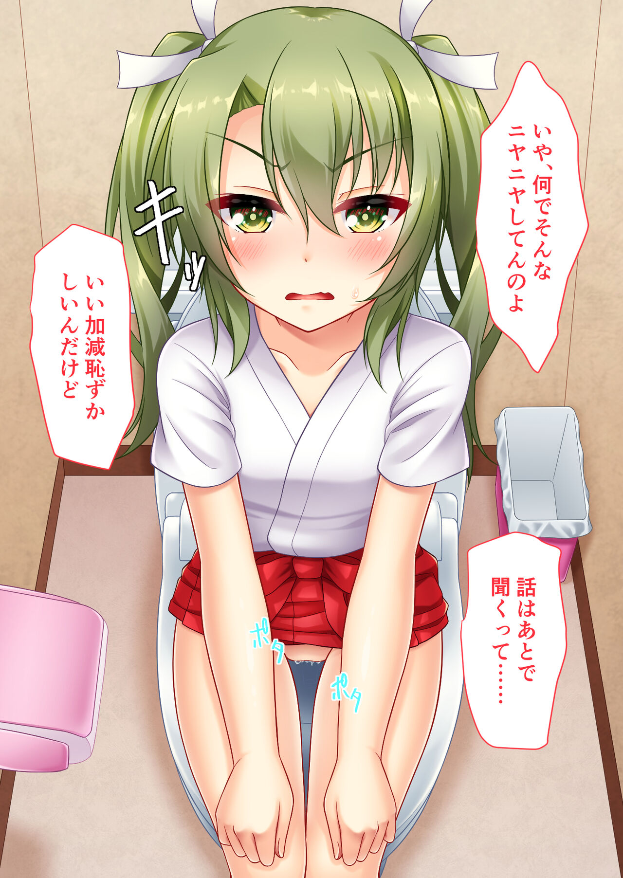 Hishokan Zuikaku to Nyouteki na Hibi page 8 full