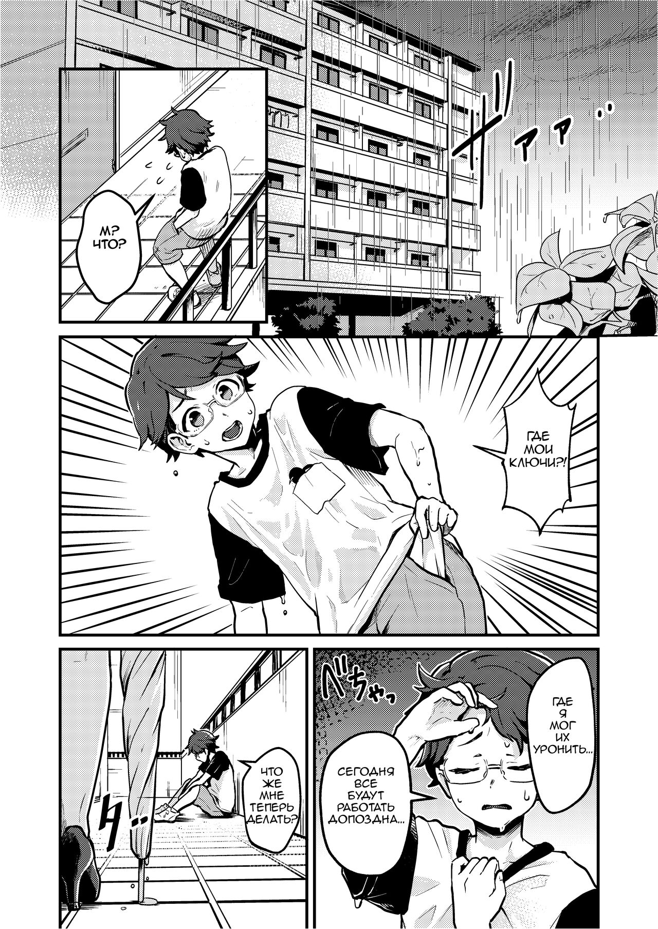 Tonari no Kirei na Itome Onee-chan wa Hontou wa Dosukebe de Itsumo Boku no Koto o Neratte ita | Пересекая тонкую черту между соседями и любовниками page 3 full