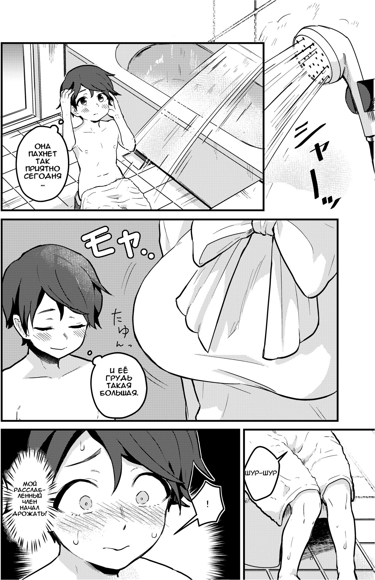 Tonari no Kirei na Itome Onee-chan wa Hontou wa Dosukebe de Itsumo Boku no Koto o Neratte ita | Пересекая тонкую черту между соседями и любовниками page 7 full