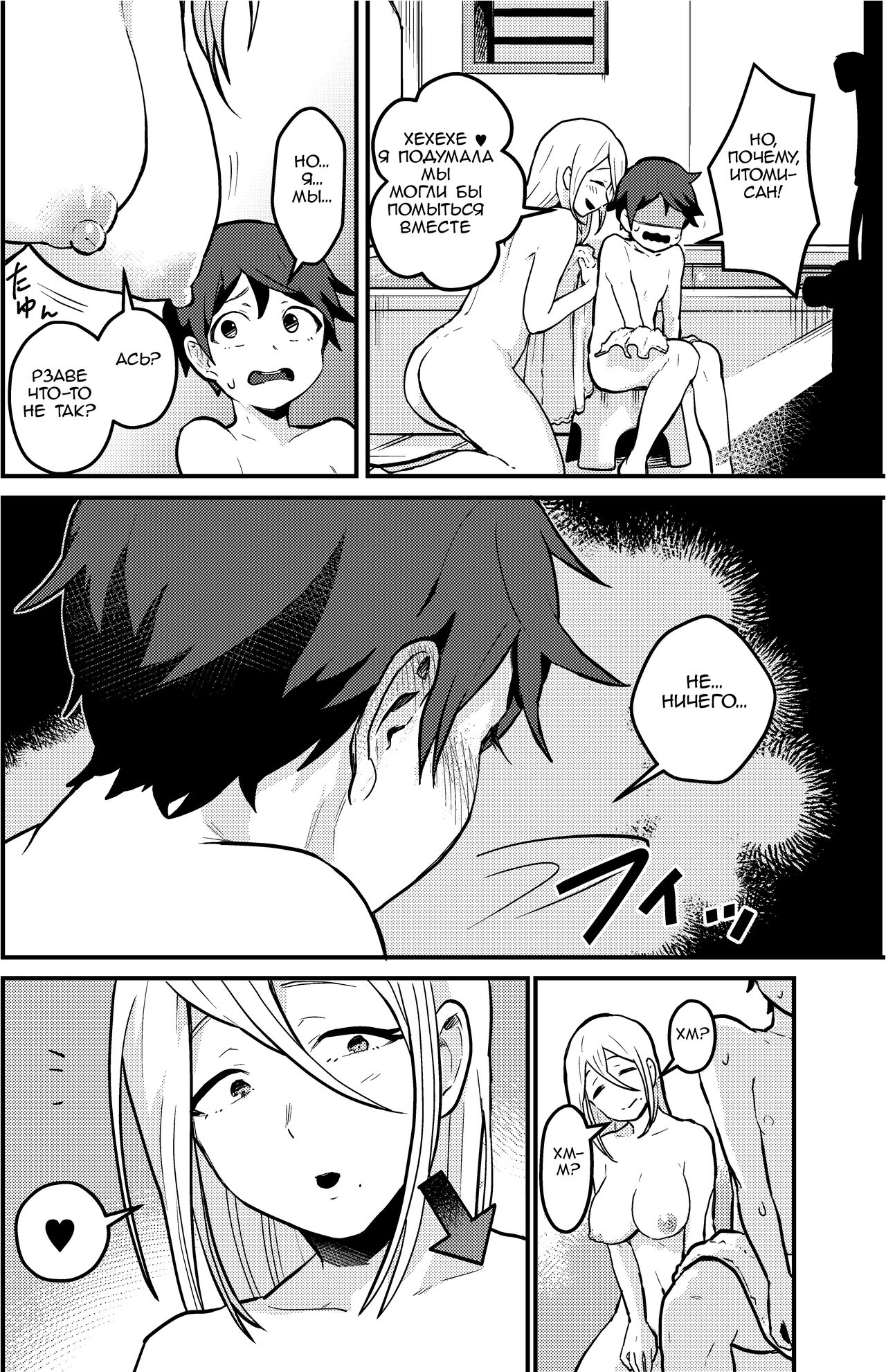 Tonari no Kirei na Itome Onee-chan wa Hontou wa Dosukebe de Itsumo Boku no Koto o Neratte ita | Пересекая тонкую черту между соседями и любовниками page 9 full