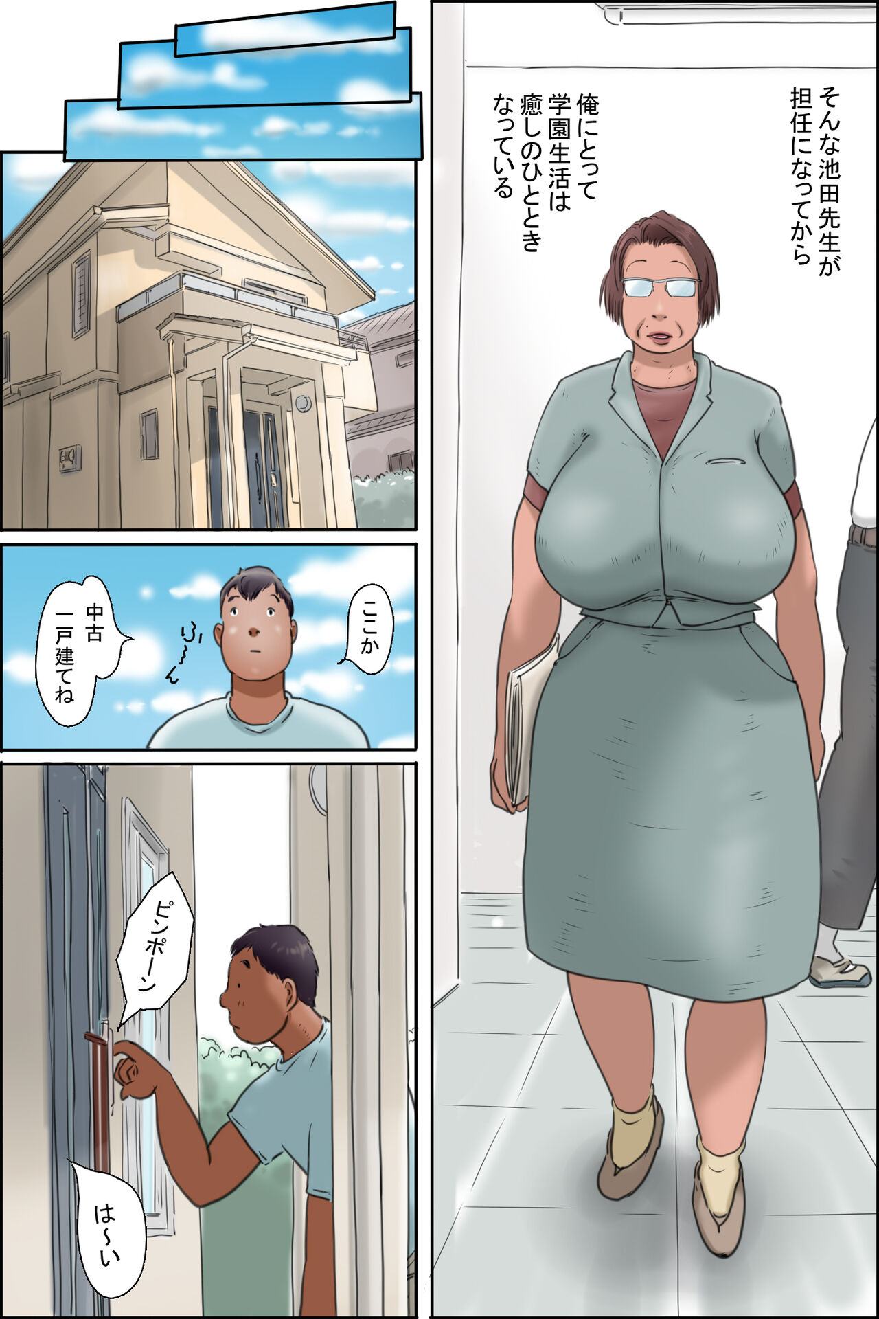 池田先生の熱中症対策 page 7 full