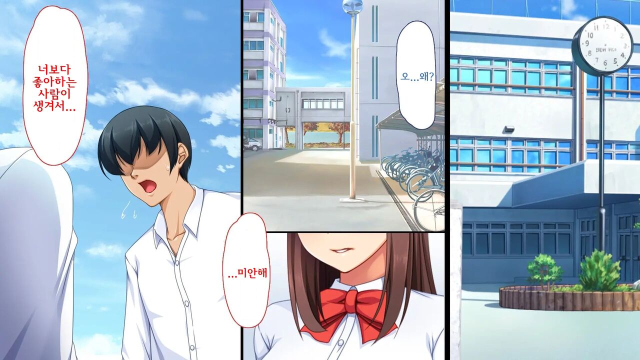 Charao ni Kanojo Torareta kedo Gal to Nakayoku Natte Zamaa Suru Hanashi page 3 full