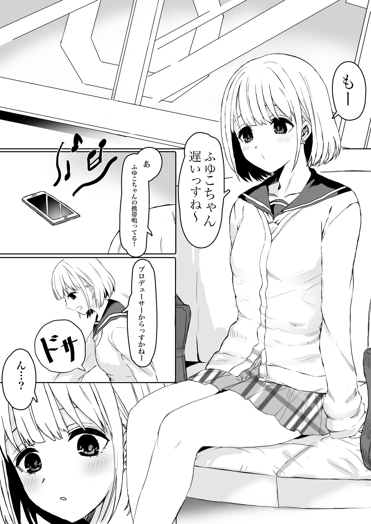 「教えてほしいっす！」ふゆあさ百合 page 1 full